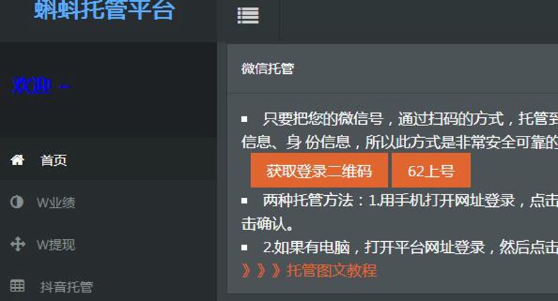 AI自动养站:新媒体运营的新风向